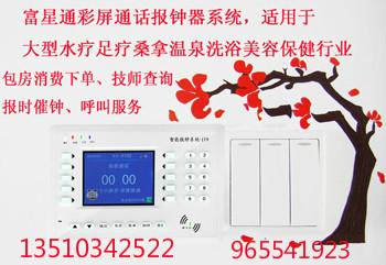 供應足浴報鐘器點鐘器會所管理系統(tǒng)