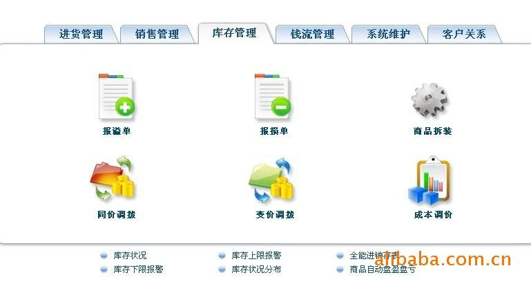 中山市用友軟件首頁||用友財務軟件