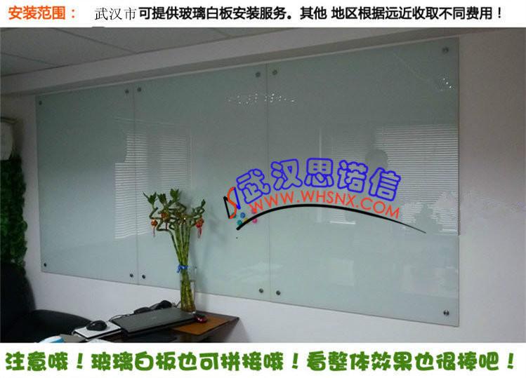 *大氣上檔次*使用會議室培訓(xùn)學(xué)校*白板-武漢磁性玻璃白板