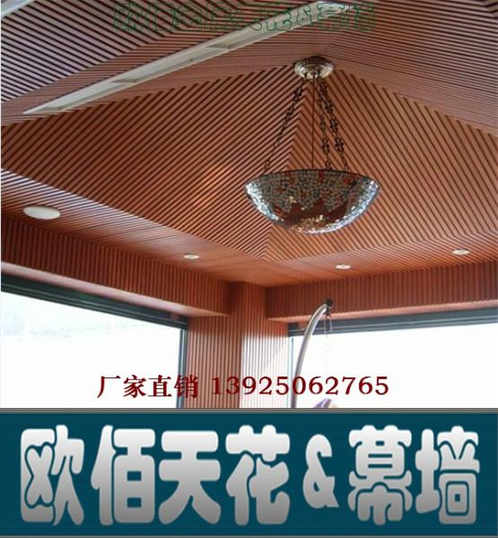 供應(yīng)廣東廣州木紋U形槽鋁方通廠家，異形鋁單板，蜂窩板尺寸定做價(jià)格