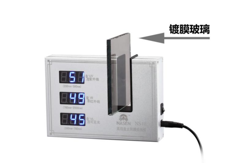 供應(yīng)NS10A建筑隔熱膜測(cè)試儀