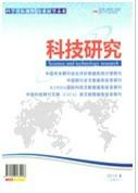 供應科技創(chuàng)新與應用雜志社電話，科技類雜志