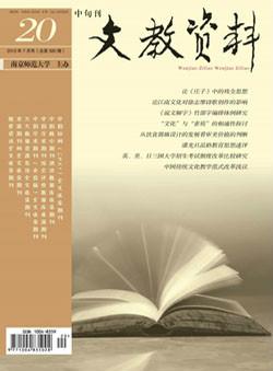 供应文教资料编辑部联系方式教育类专刊，文教资料杂志图片