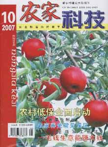 農(nóng)家科技雜志社電話圖片
