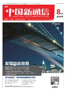 供應(yīng)中國(guó)新通信雜志社電話(huà)，電子新通信專(zhuān)刊，