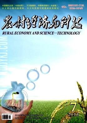 供應(yīng)北京農(nóng)業(yè)雜志社電話，北京農(nóng)業(yè)編輯部郵箱。農(nóng)業(yè)類雜志