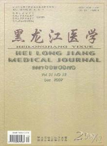 黑龍江醫(yī)學(xué)雜志社征稿信息圖片