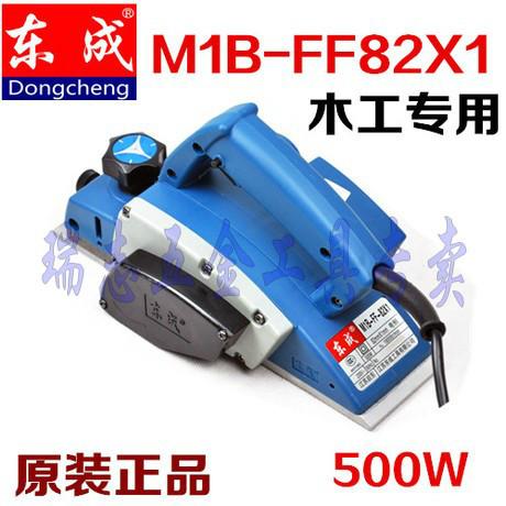 供应东成M1B-FF82X1电刨手提木工电刨 图片