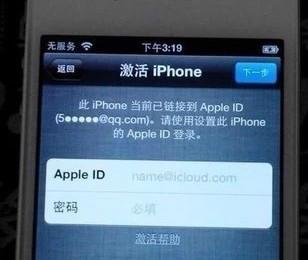 供应苹果5s解ID锁无法激活iphone