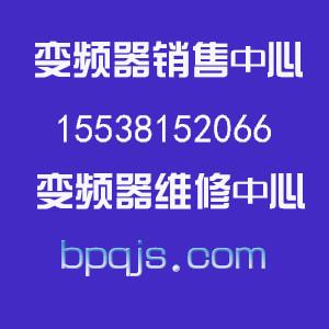 供应注塑机专用变频器/变频器维修/注塑机专用变频器维修