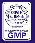 GMP认证图片