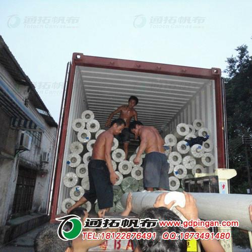 供應(yīng)肇慶PVC涂塑布_防水帆布批發(fā)_端州篷布加工