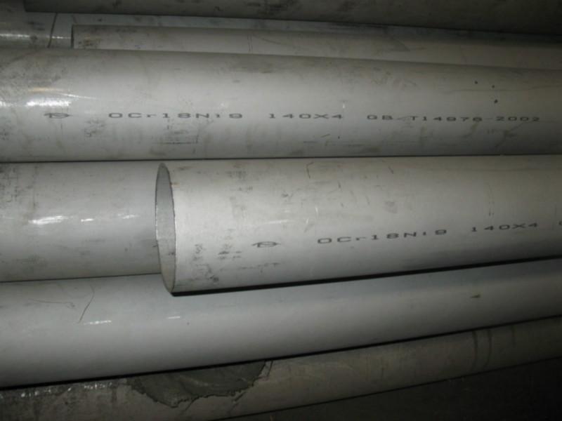 供應(yīng)江蘇304不銹鋼管