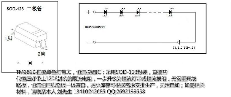 TM1810恒流模组IC图片