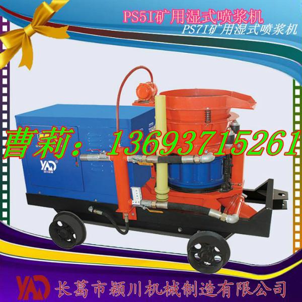 供應(yīng)湖南安徽礦用混凝土噴漿機(jī) 煤礦用噴漿機(jī)