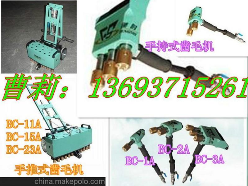 供應(yīng)鎢鋼合金鑿毛機(jī) 便攜式鑿毛機(jī)鑿毛機(jī)生產(chǎn)商 鑿毛機(jī)制造商