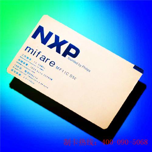 NXP S50卡 NXP S50卡價格 NXP S50卡制作