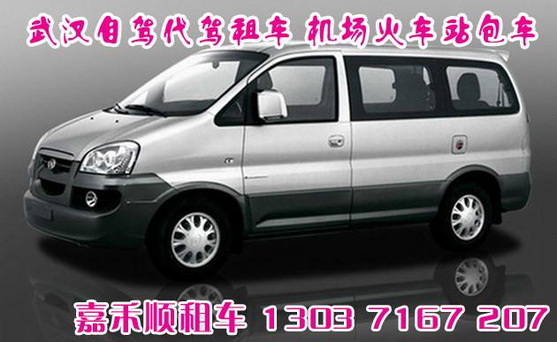 供應(yīng)旅游武漢租客車,19-55座中巴大巴出租,省際包車