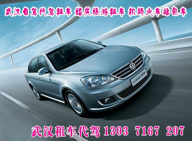 武漢高鐵站租車圖片