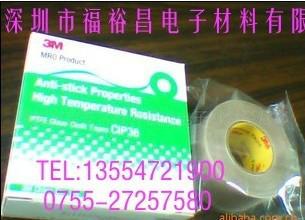 供應鐵氟龍膠帶、鐵氟龍粘膠帶、鐵氟龍粘膠帶、PTFE膠帶