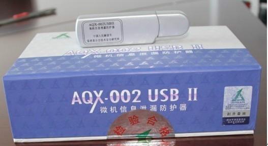 供应AQX-002USBII微机信息泄露防护器图片