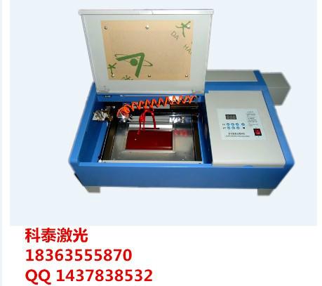 供应3020小型激光雕刻机 水晶玛瑙激光刻字机厂家