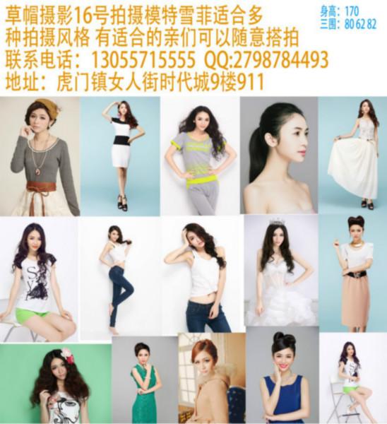 供應草帽攝影-虎門服裝畫冊淘寶網(wǎng)拍，歡迎親們來撘拍哦