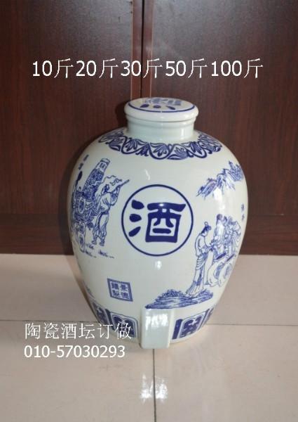供應20斤景江酒壇陶瓷酒壇訂做北京酒壇自產(chǎn)自銷