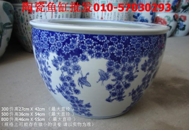 供應(yīng)北京陶瓷魚缸 青花瓷大缸訂做 *魚缸銷售