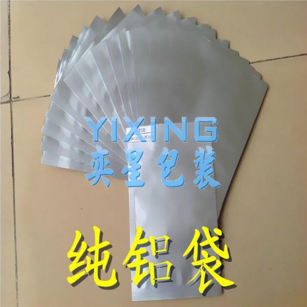 節(jié)省食品空間真空鋁箔袋圖片