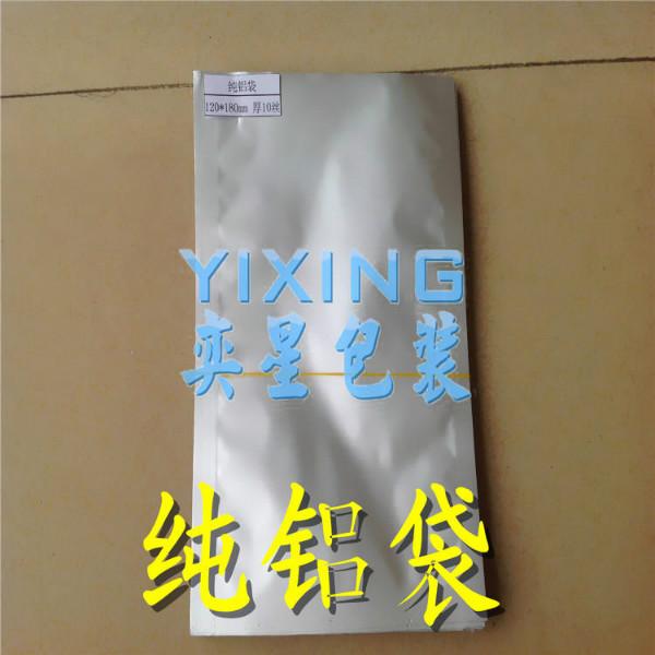 供應(yīng)節(jié)省食品空間真空鋁箔袋