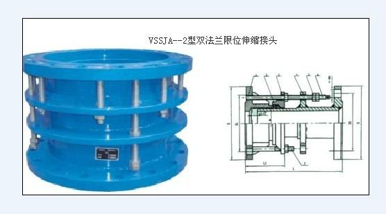供应双法兰限位伸缩节