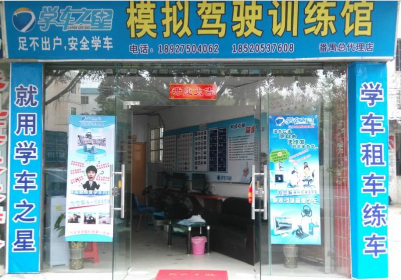 供應(yīng)智能學(xué)車汽車駕駛模擬訓(xùn)練館經(jīng)銷