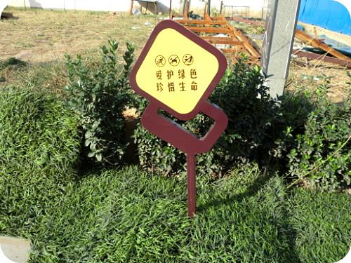 供應(yīng)濟(jì)南金屬花草牌，玻璃鋼草地牌，定做指示牌，廠家直銷