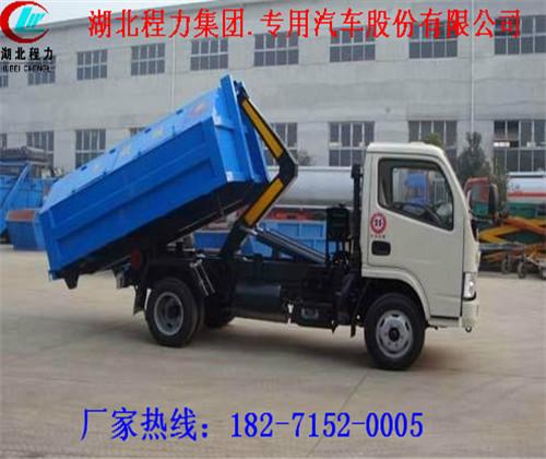 4噸拉臂垃圾車價(jià)格多少4噸拉臂垃圾車多少錢