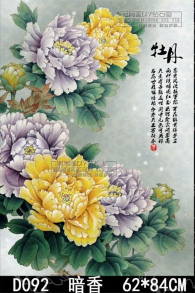 供应钻石画花卉牡丹暗香树脂钻石画十字绣室内装饰壁画厂家直销