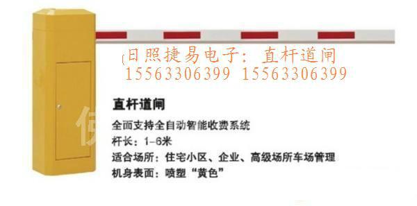 供應(yīng)山東日照道閘安裝維修中心，山東日照道閘安裝維修公司