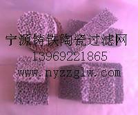 供應(yīng)專業(yè)生產(chǎn)鑄造過濾網(wǎng)，山東鑄造過濾網(wǎng)價(jià)格，鑄造過濾網(wǎng)規(guī)格