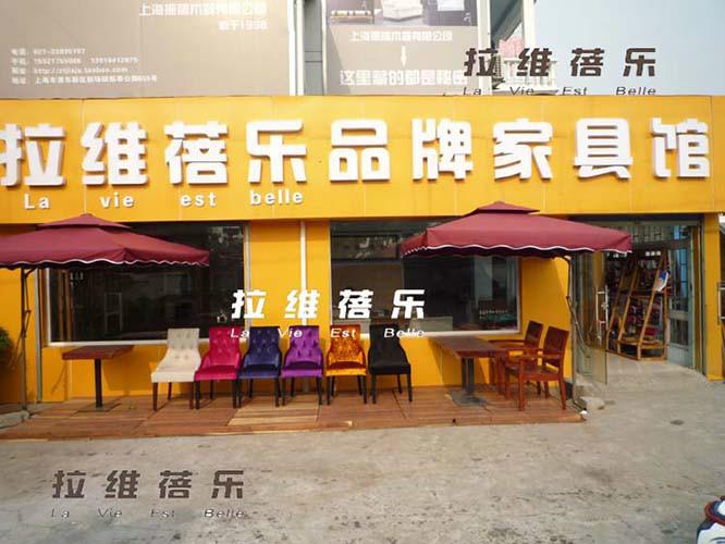 上海振騰木器有限公司