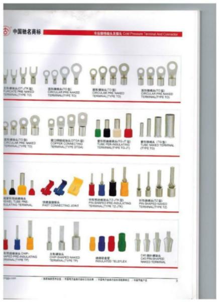 供應(yīng)西安形預(yù)絕緣端頭