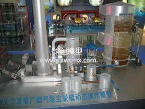 供應火力發(fā)電系列模型-火電廠仿真裝置