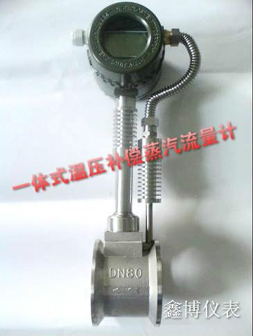 供應(yīng)壓縮空氣流量計(jì)，山東渦街流量計(jì)，蒸汽渦街流量計(jì)廠家