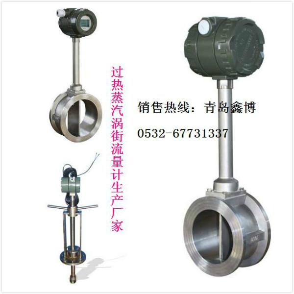 萊蕪飽和蒸汽鍋爐渦街流量計圖片