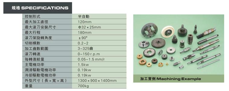 供應(yīng)廣東高精密臥式滾齒機直銷/精密滾齒機價格促銷，廣東有賣滾齒機，廣東有賣滾齒機