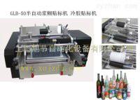 調(diào)味瓶貼標機圖片