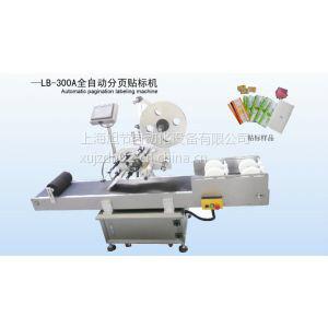 供應(yīng)卡片說明書分頁貼標(biāo)機