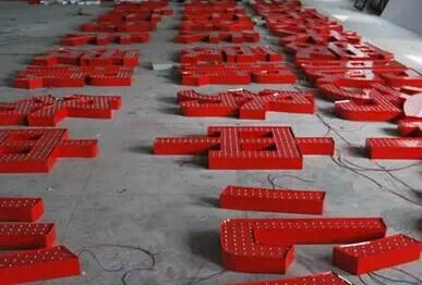 供應(yīng)云南發(fā)光字外露點陣字廠家