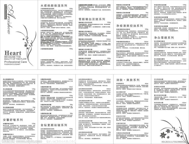 供應(yīng)表格印刷