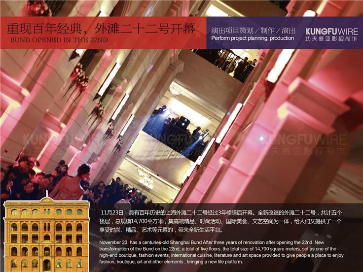 供應功夫威亞特技表演