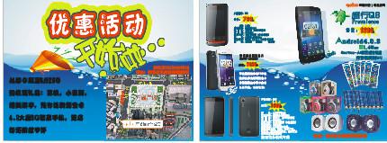 宣傳冊w畫冊w彩頁圖片